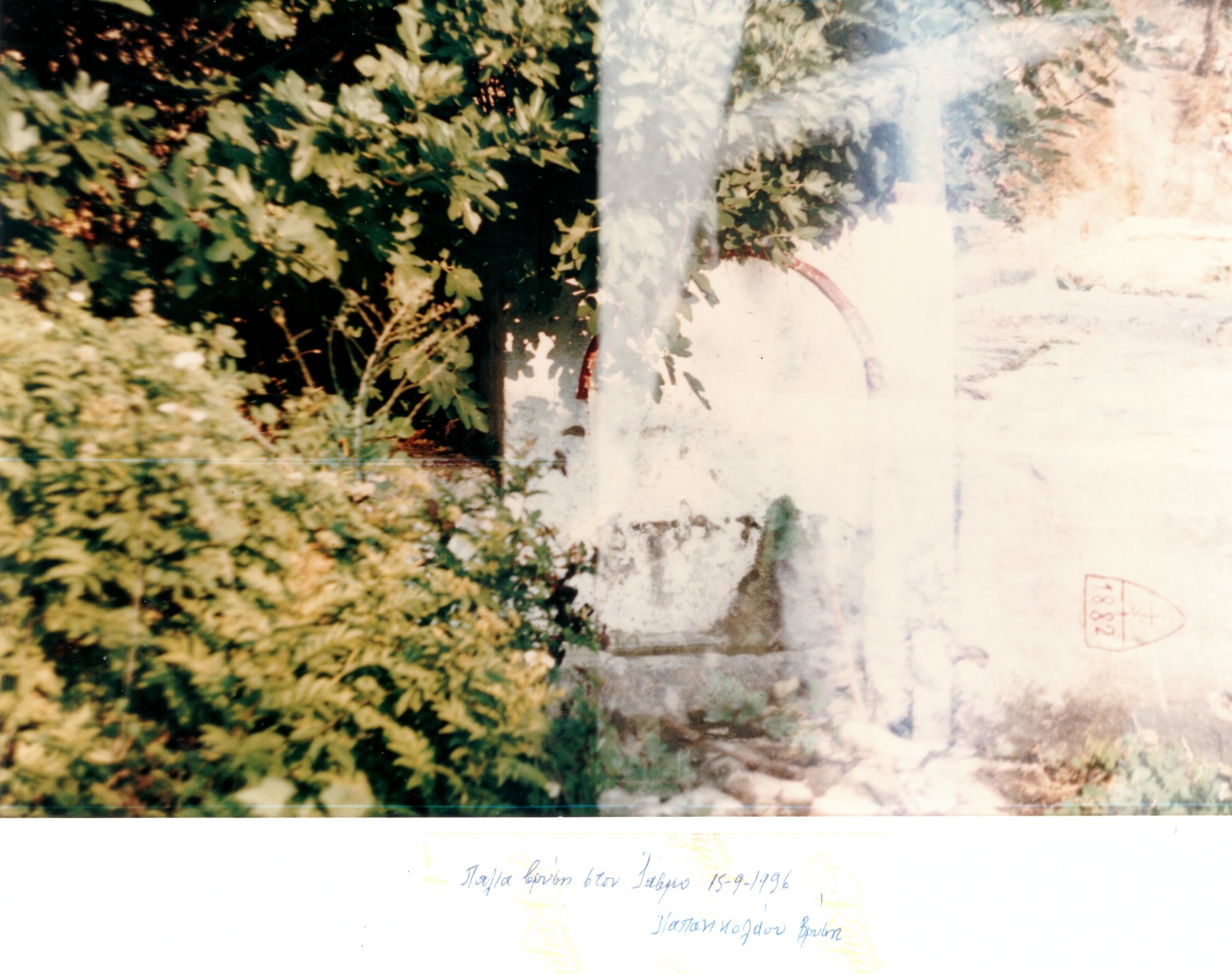 Φωτ. του 1996  (από το αρχείο του κου Φαρασόπουλου )
