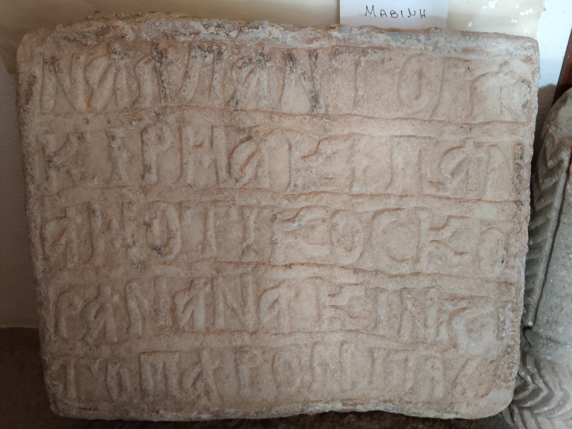 Η αναθηματική πλάκα από την βρύση Μαβίνη