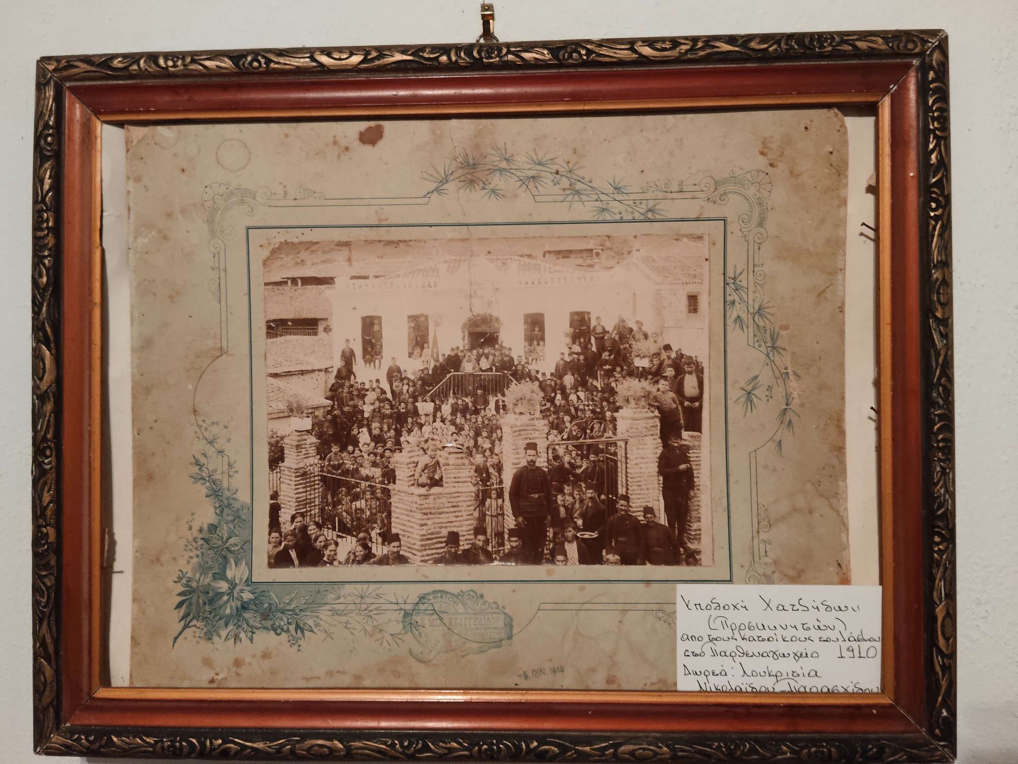 Υποδοχή Χατζήδων (Προσκυνητών) 1910